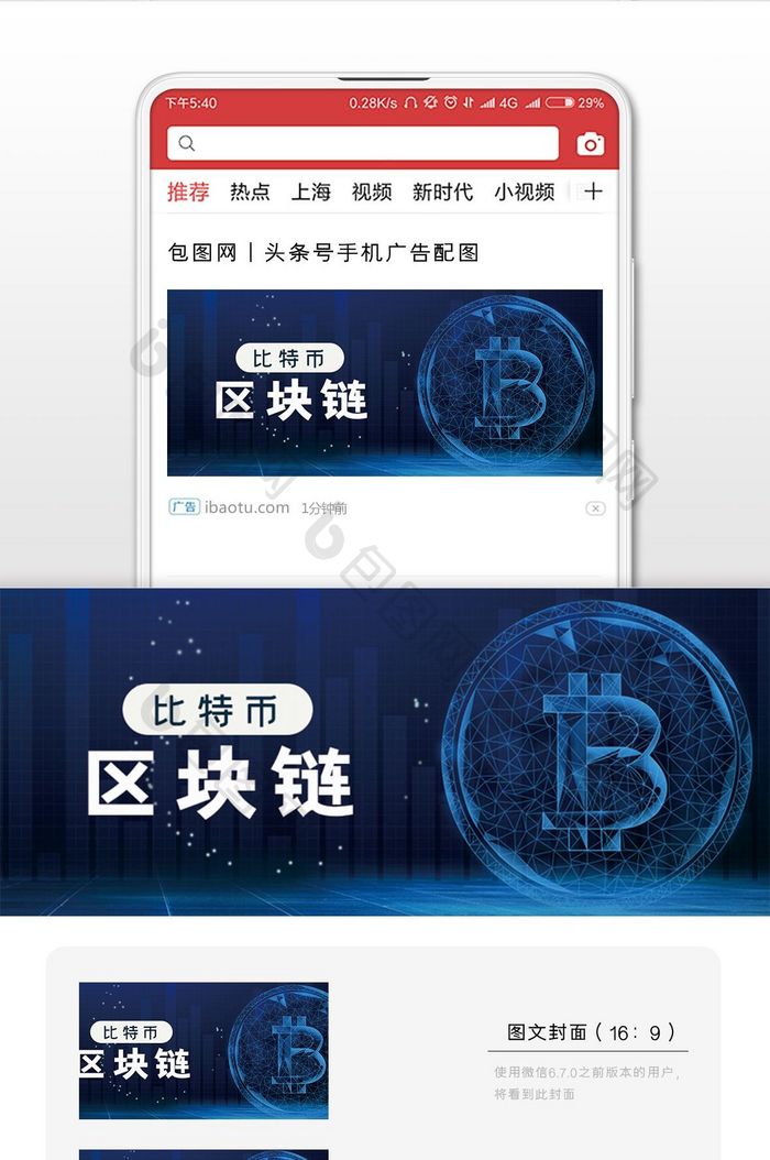 区块链比特币标志深蓝背景微信配图