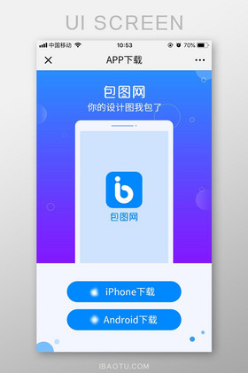 扫一扫ui图片大全_扫一扫ui素材下载-包图网