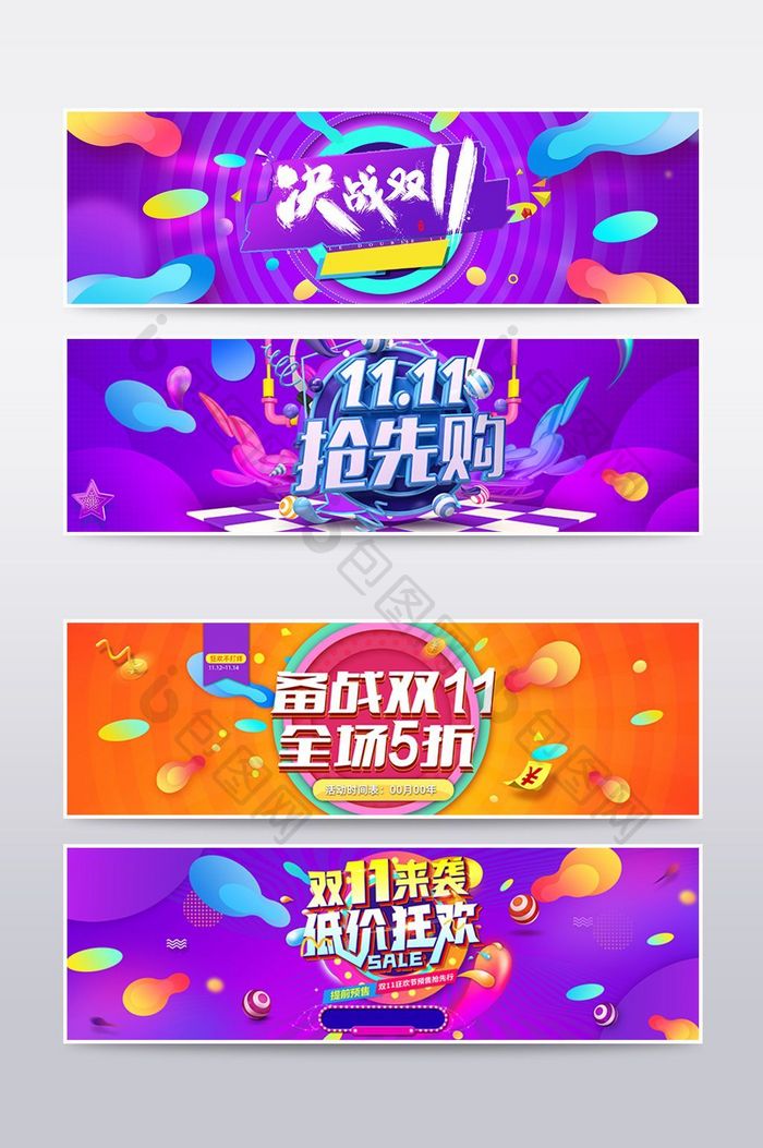 炫酷线条双十一预售狂欢盛典banner