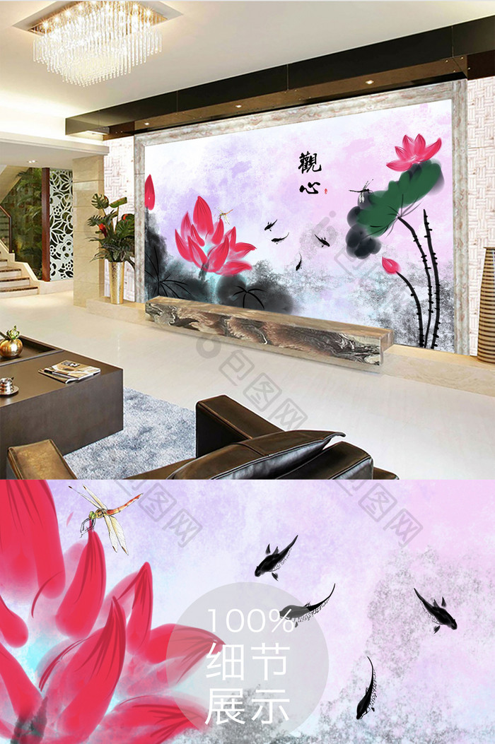 新中式水墨荷花蜻蜓鱼群背景墙壁纸壁画