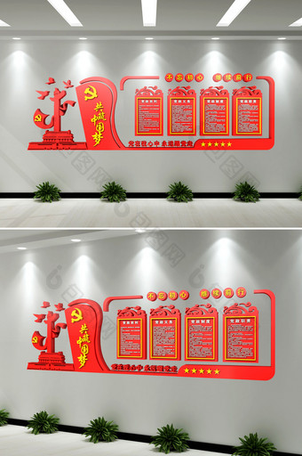 C4D渲染同心共筑中国梦党建文化墙图片