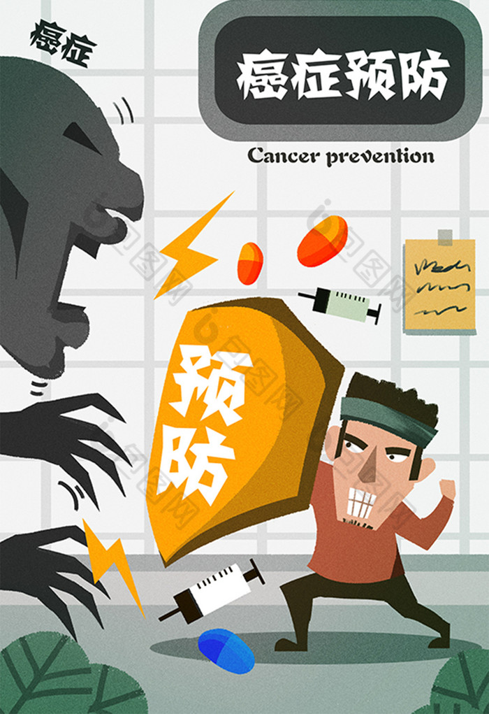 社会民生中国癌症预防健康医疗插画