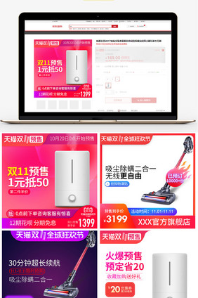 双11红色预售狂欢返场家居用品主图