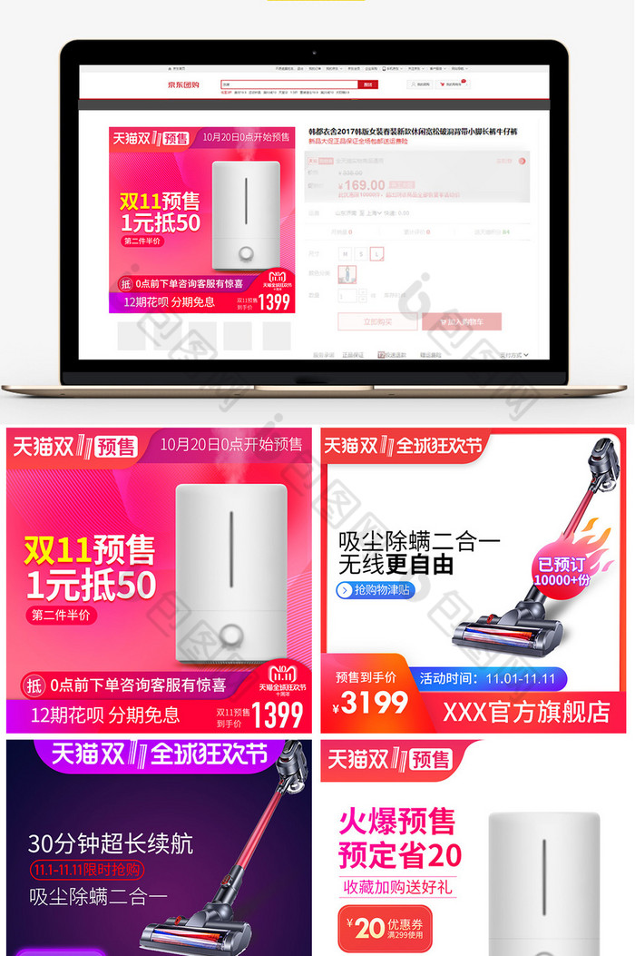 双11预售狂欢返场家居用品主图图片图片