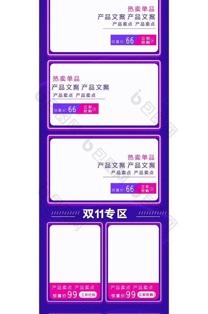 双11紫色渐变首页模板