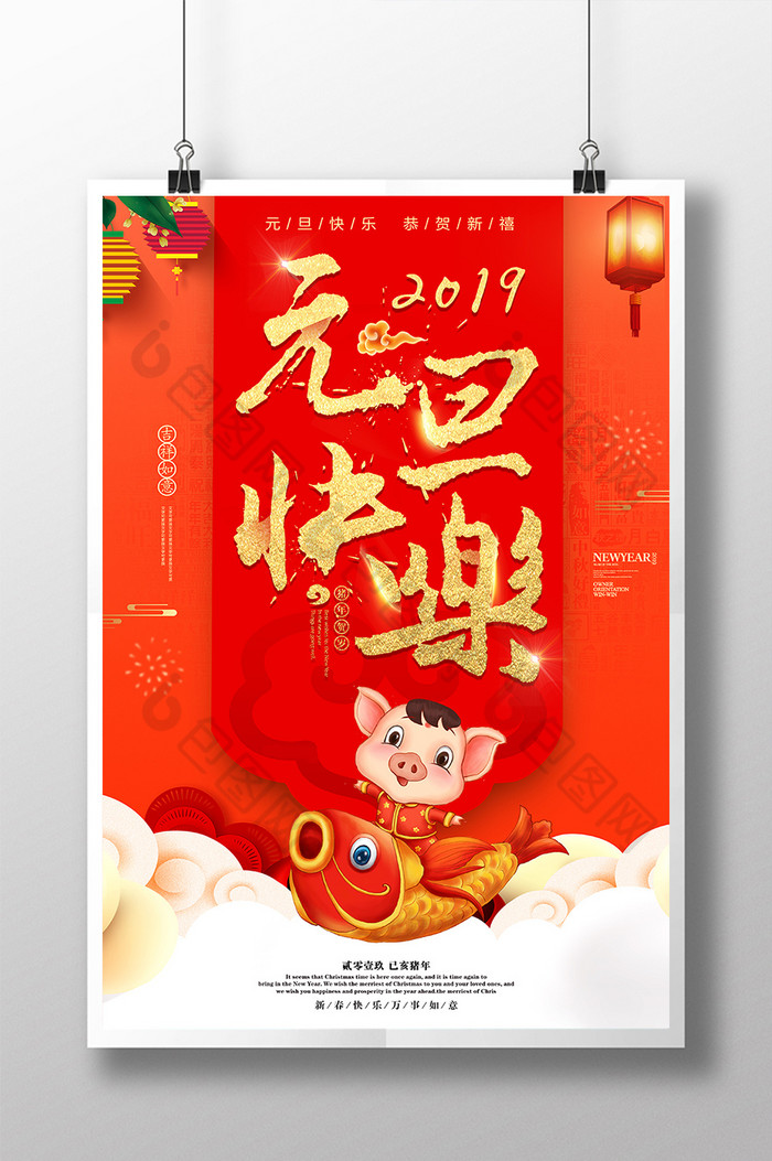 恭贺新禧春节促销新年图片