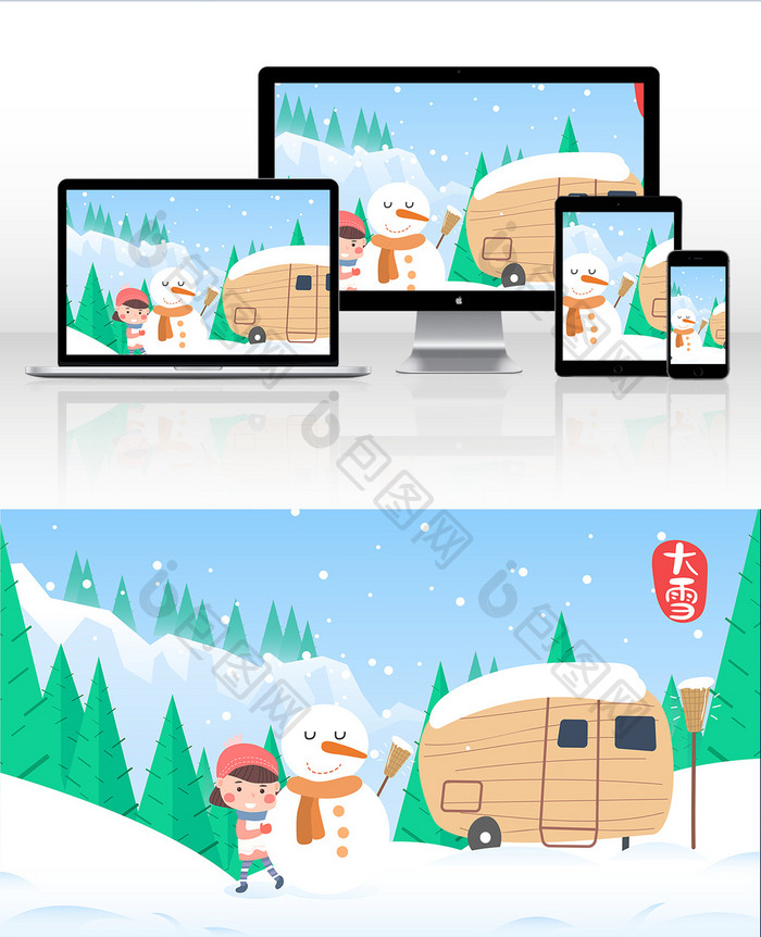卡通清新女孩堆雪人大雪冬季节气插画