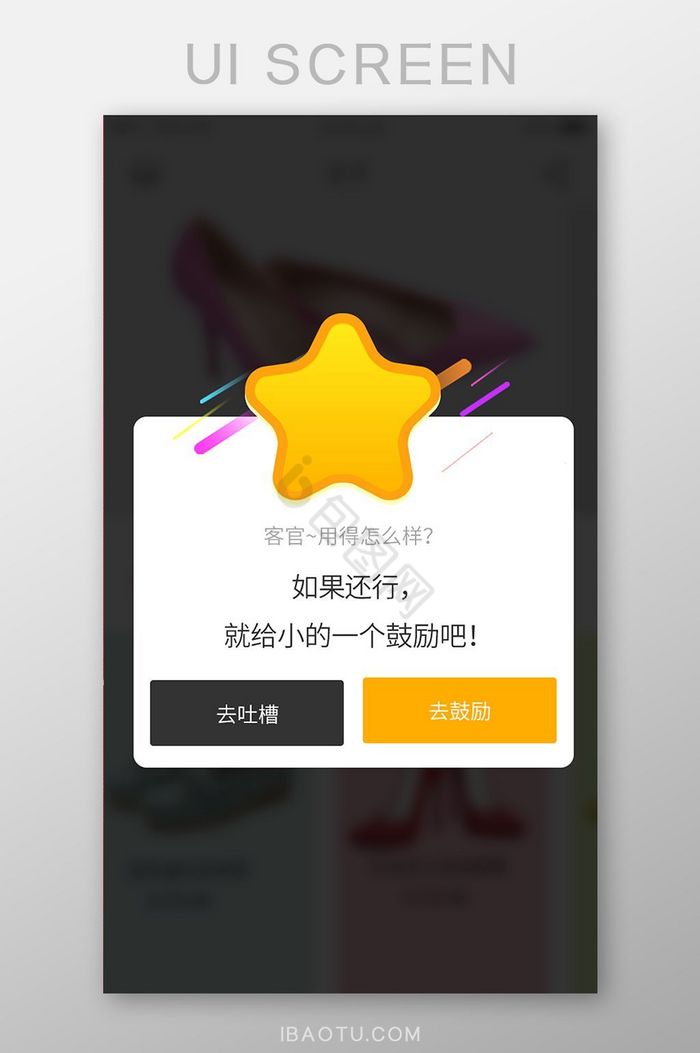 评价图片-评价素材免费下载-包图网
