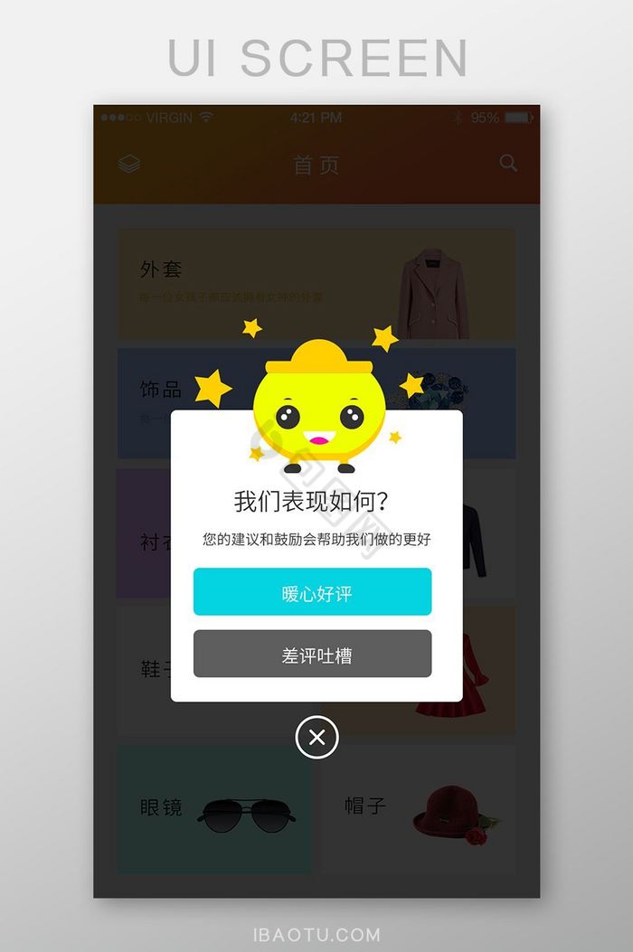 蓝色评价吐槽弹窗ui界面