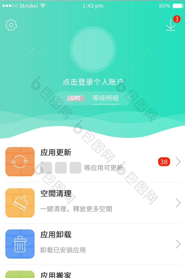 绿色渐变大气通用app应用商店个人中心页