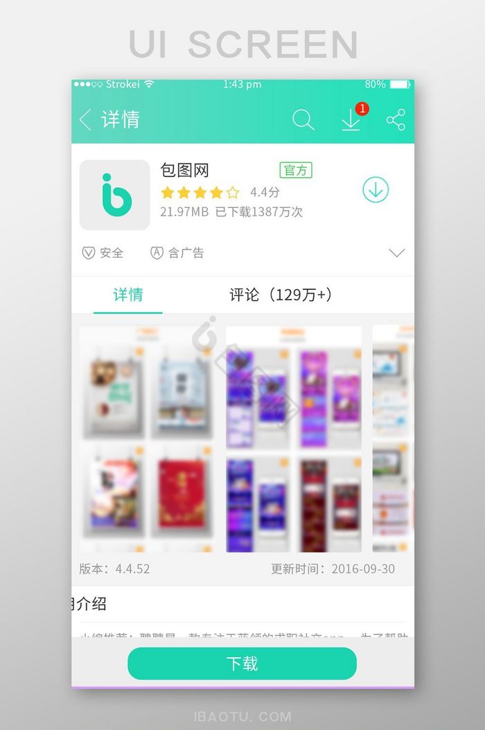 应用商店图标-应用商店图标设计图片-包图网