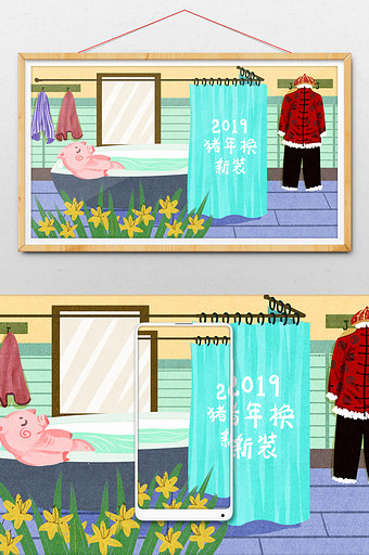 可爱2019新年猪洗澡换新唐装插画图片