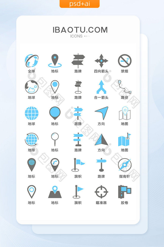 旅游导航目标定位图标矢量UI素材ICON