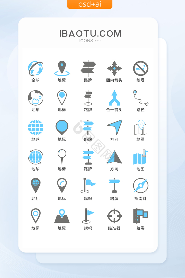 导航图标-导航图标设计图片-包图网