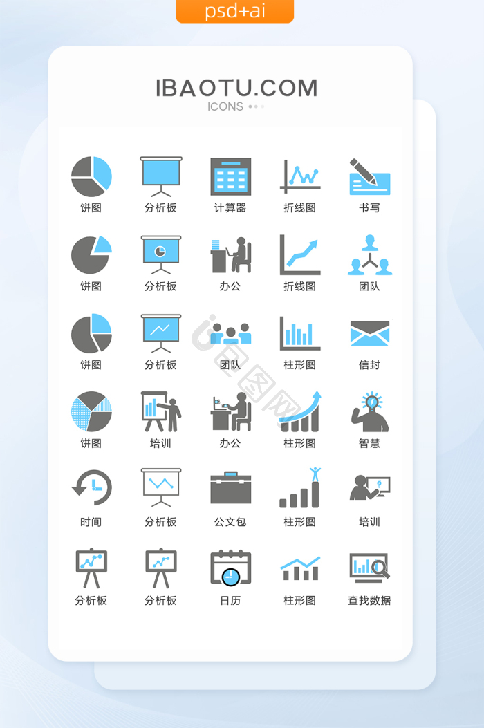 工作icon-工作icon设计图片-包图网