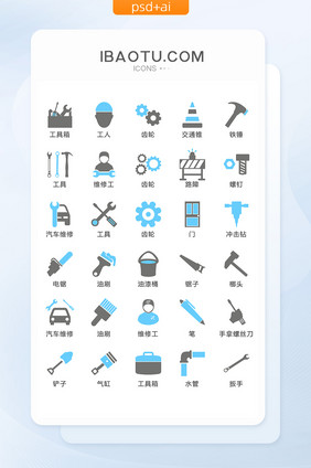 生活常用灰色工具图标矢量UI素材ICON