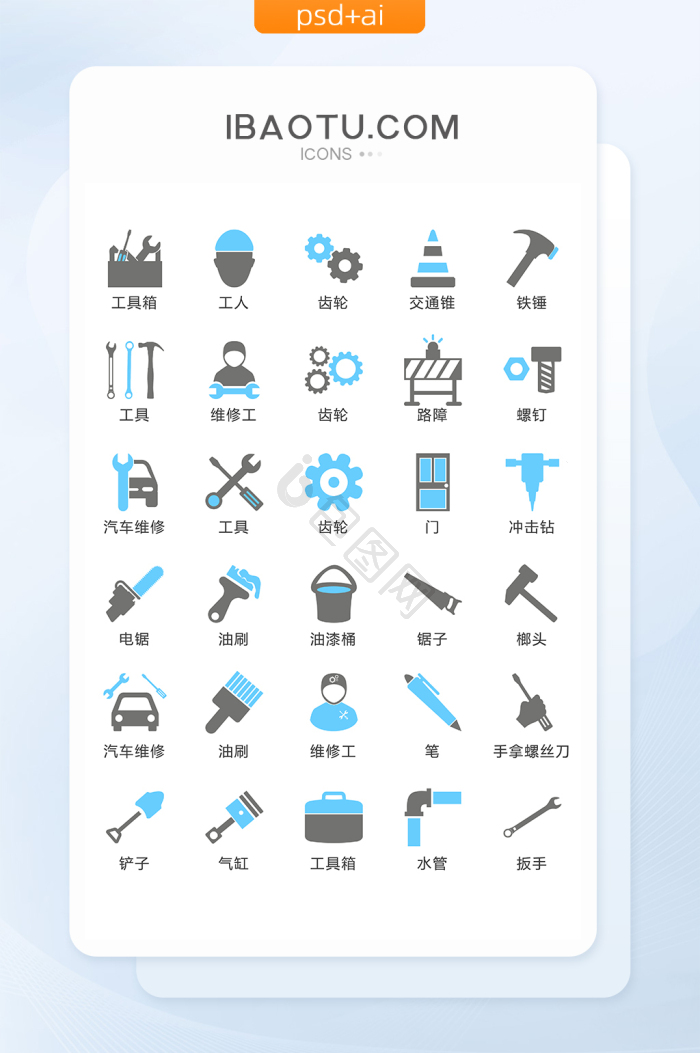 工作icon-工作icon设计图片-包图网
