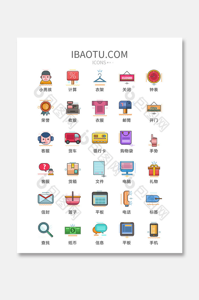 个人生活类图标矢量ui素材icon