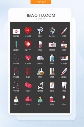 医疗器材健康图标矢量UI素材ICON