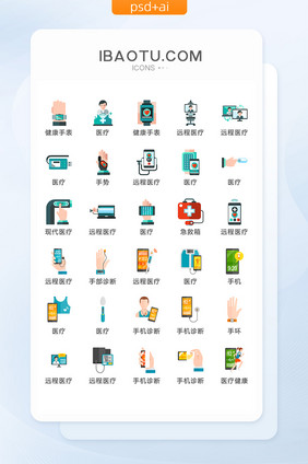 远程线上医疗健康图标矢量UI素材ICON