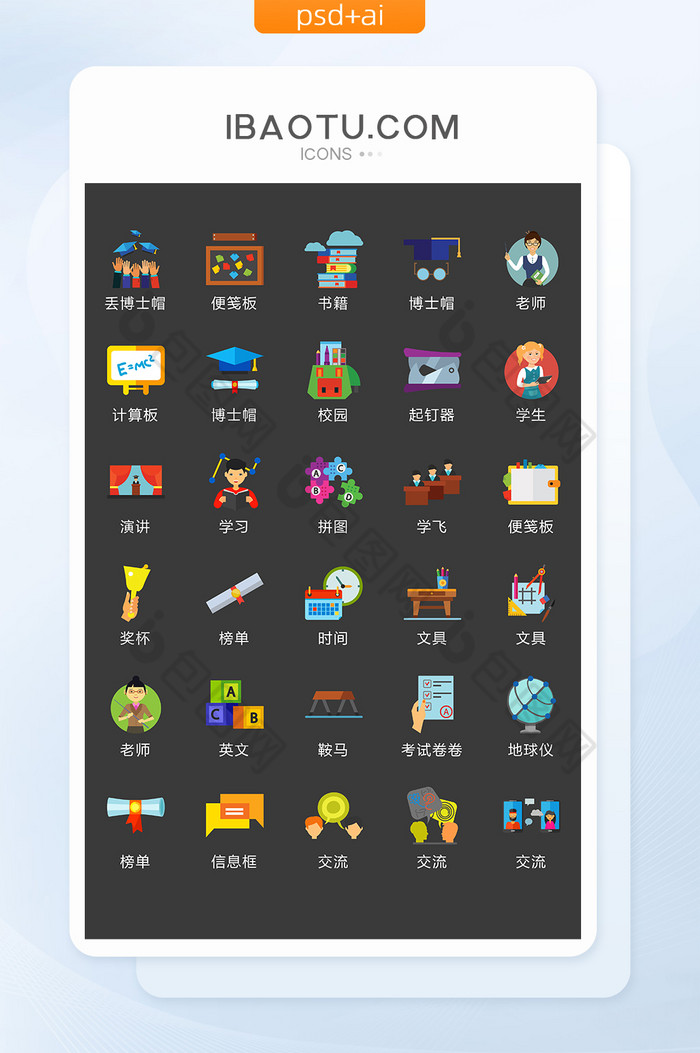 学习教育图标矢量UI素材ICON图片图片