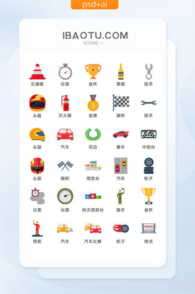 赛车运动图标矢量UI素材ICON