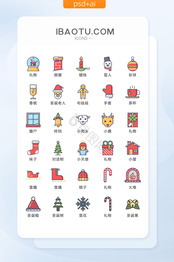 手绘图标-手绘图标设计图片-包图网