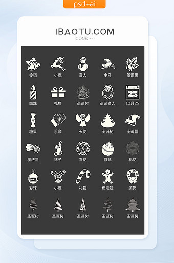 白色圣诞手绘图标矢量UI素材ICON图片