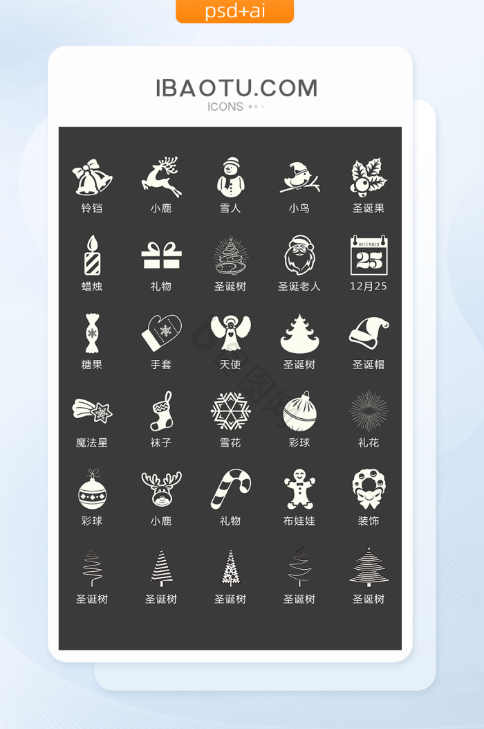 白色图标-白色图标设计图片-包图网