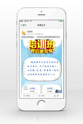 专业软件培训信息长图