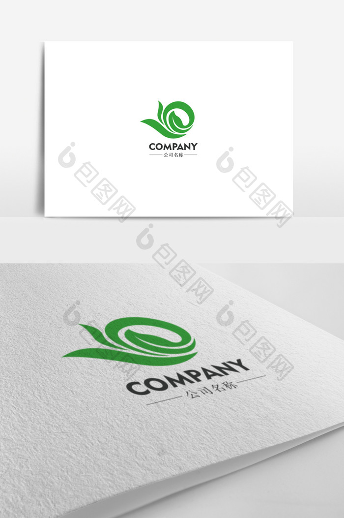 树叶绿色健康企业标志logo