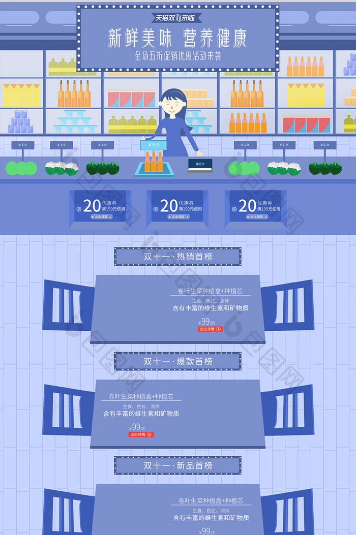 清新紫色手绘风双十一食品活动首页