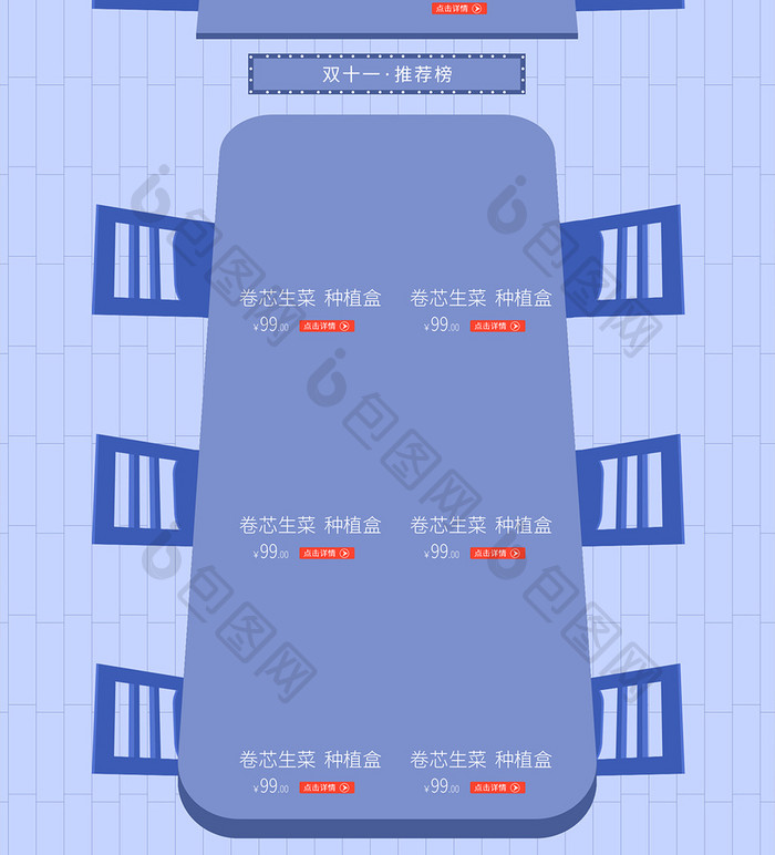 清新紫色手绘风双十一食品活动首页