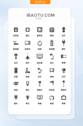 简约灰色家用电器矢量图标