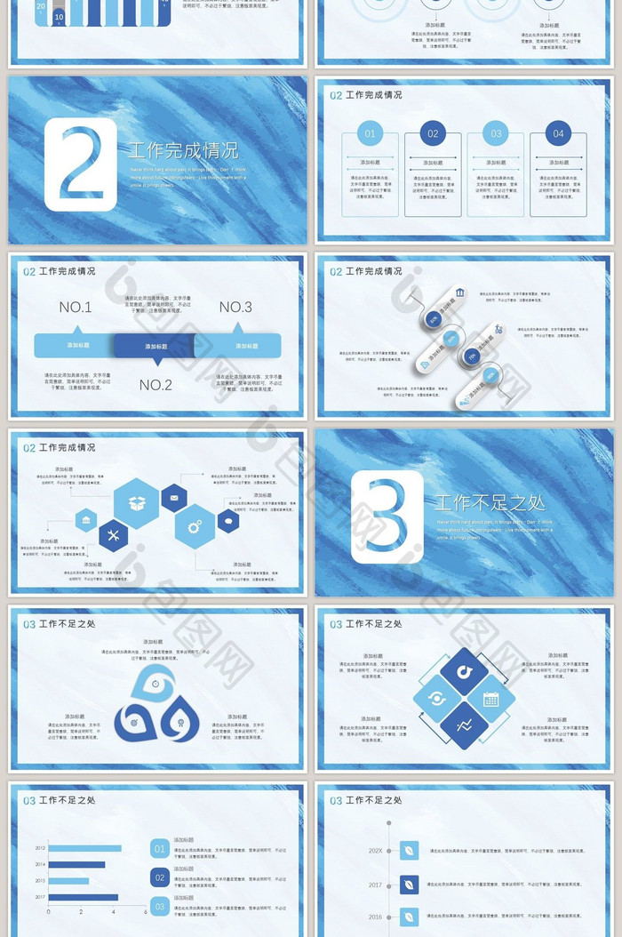 蓝色水彩风年度述职总结PPT模板