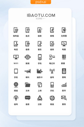 线性灰色手机主题通用图标