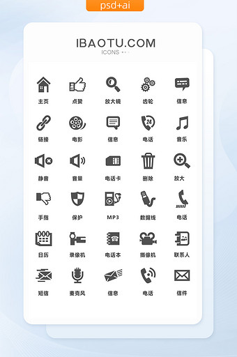 线性灰色手机主题图标图片