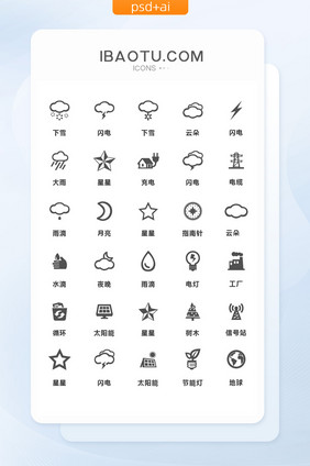 简约灰色天气环境通用矢量图标