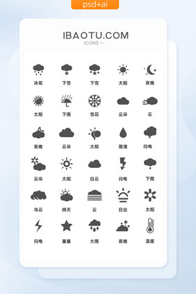 简约灰色天气矢量图标