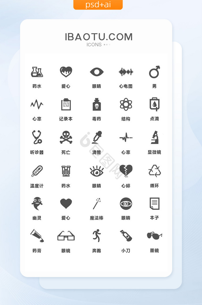 简约灰色医院通用矢量图标图片