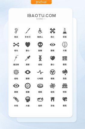 简约灰色医院医疗矢量图标
