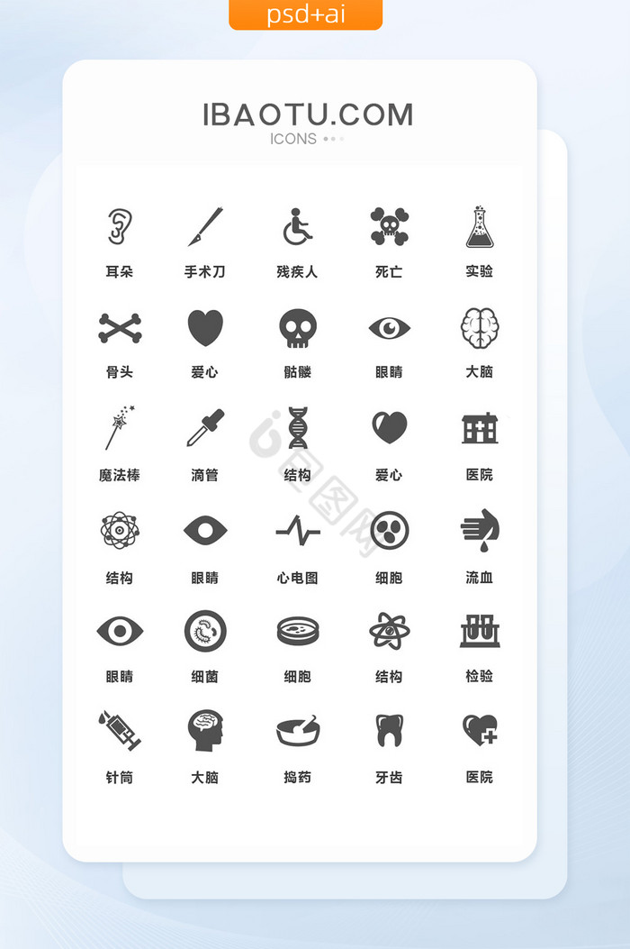 简约灰色医院医疗矢量图标图片