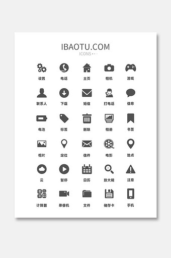 简约灰色手机主题通用图标图片下载