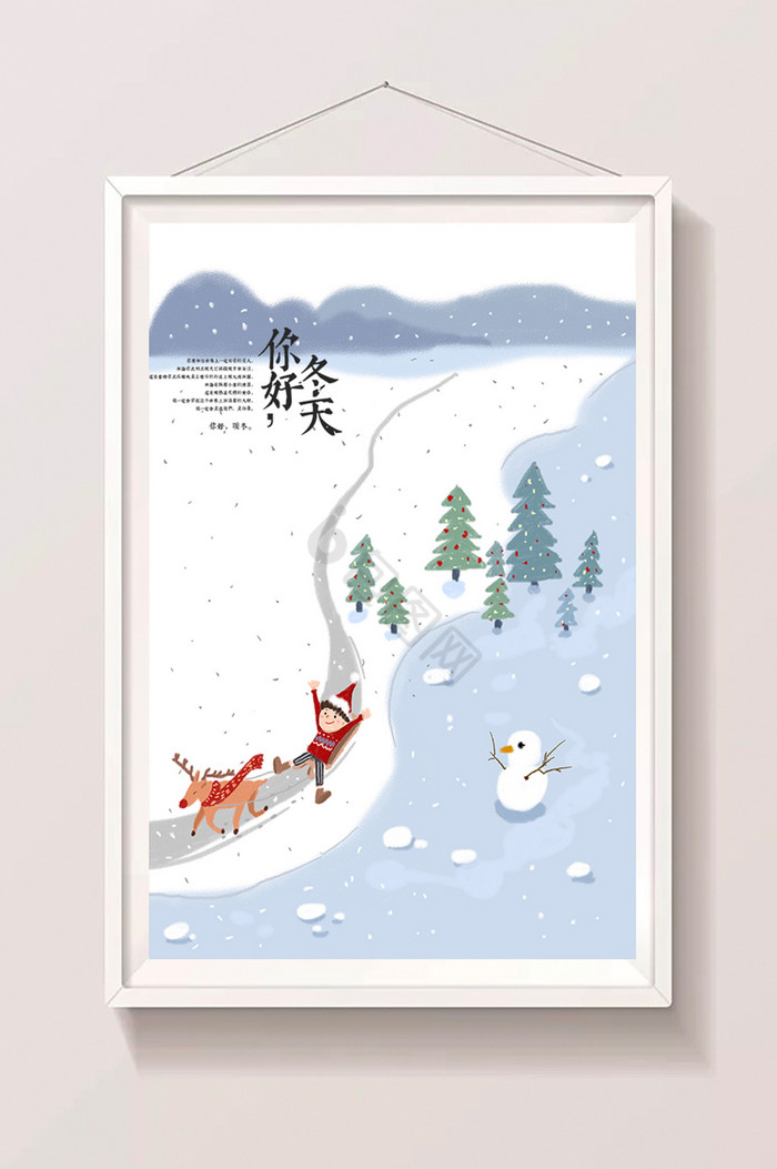 你好冬天冬天你好冬季白雪滑雪插画图片