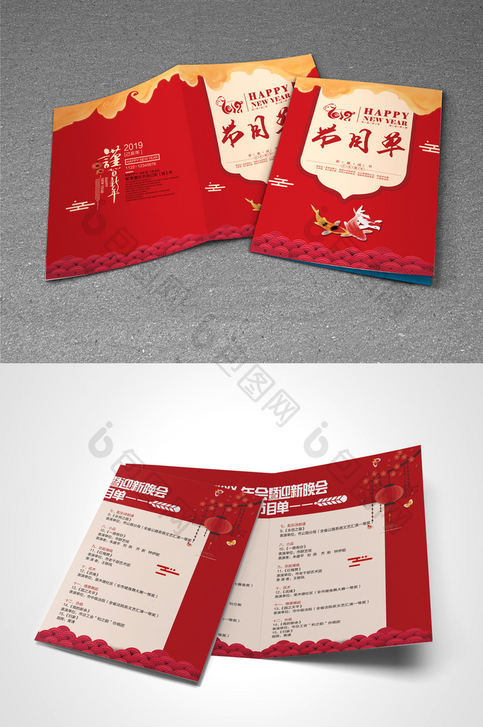 中国红传统节日晚会节目单