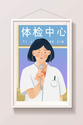 体检中心拿着听诊的护士插画图片