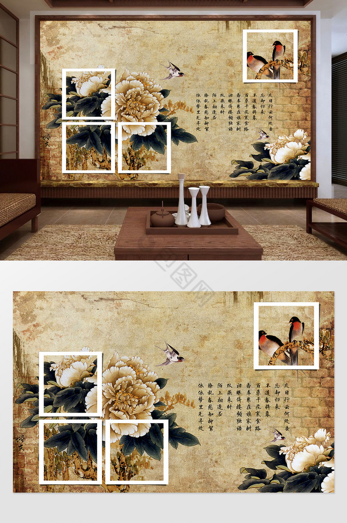 新中式大气牡丹燕子复古电视背景墙图片