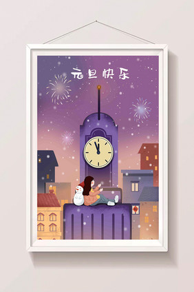 夜晚烟花元旦节元旦快乐2020春节新年插画