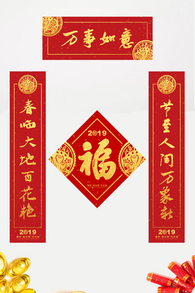 大气中国风新年对联