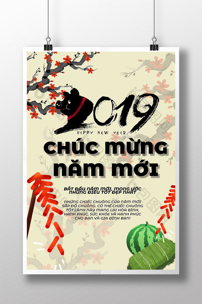 越南新年梅花和鞭炮节图片图片